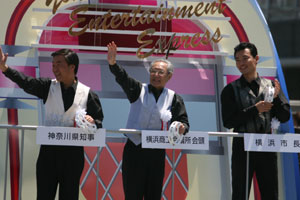 第53回ザよこはまパレード 2005年横浜みなと祭 国際仮装行列